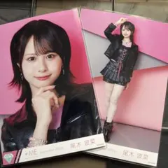≠ME生写真　ここでファーストキッス　尾木波菜