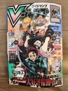 Vジャンプ 2026年9月号 カード付録なし - メルカリ