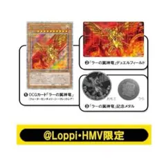 2025年最新】loppi限定 遊戯王 デュエルセットの人気アイテム - メルカリ