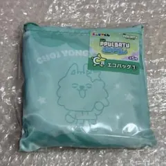 プルバトゥ エニマイくじ エコバッグ ヨンモン