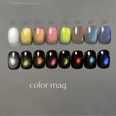 CLETO color mag 全8色セット