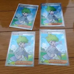 【匿名配送】　ミツルの思いやり　SR 4枚　まとめ売り　引退品/204ar