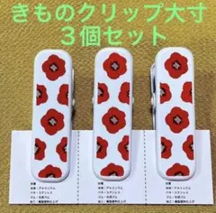 ハッピー様 リクエスト 2点 まとめ商品