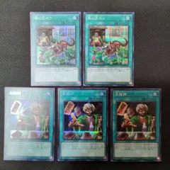 遊戯王　墓地肥やしパーツ　セット売り