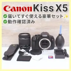 Canon EOS Kiss X5 レンズキット S数10444回 スマホ転送 - メルカリ