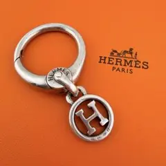 HERMES エルメス ヴィンテージ Hロゴ キーリング バッグチャーム 希少