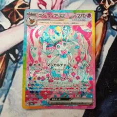ポケカ ニンフィアex SAR スカーレット&バイオレット ハイクラスパックのサムネイル