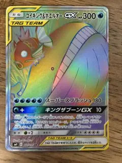 コイキング＆ホエルオーGX HR SM9 タッグボルト 111/095 - メルカリ
