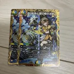 デュエマ パーフェクトアドベンチャー 2枚 シークレット - メルカリ