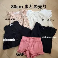 女の子 80cm 5点 まとめ売り