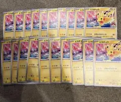 げきとうスパーク ピカチュウ 20枚セット プロモ 133/M-P - メルカリ