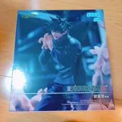 SEGA FIGURIZMA α 伏黒恵 フィギュア