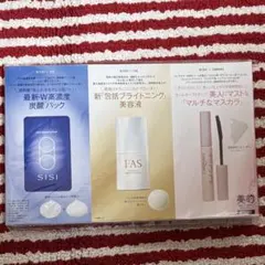 美的 スペシャル 2026年6月号 付録　透明感をかなえるクリアキープBOXのサムネイル