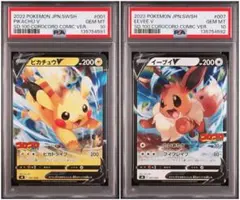 2026年最新】ピカチュウV コロコロ psa10の人気アイテム - メルカリ