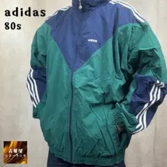 【代打オマリー様専用】80s 90s adidas ナイロンジャケット グリーン
