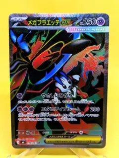 2026年最新】メガフラエッテsrの人気アイテム - メルカリ