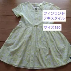 Finlayson 半袖ワンピース 黄色・白 リーフ柄のサムネイル