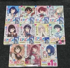 負けヒロインが多すぎる！ 全巻セット 11冊 マケイン - メルカリ