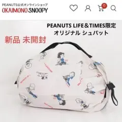 新品 限定品 シュパット スヌーピー エコバッグ Sサイズ ホワイト ピーナッツ
