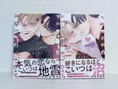 パーフェクトアディクション ボーイズラブ