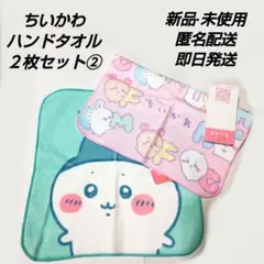 「新品·未使用」ちいかわ　ハンドタオル　２枚セット　ちいかわ　ハチワレ　うさぎ②