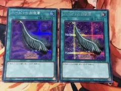 ハーピィの羽根帚 遊戯王25th - メルカリ