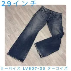 リーバイス LV807-03 デニムパンツ 29インチ