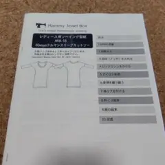 30waysドルマンスリーブカットソー　Mサイズ　型紙