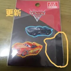 カーズ３ ワッペン