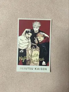 呪術廻戦展 メモリアルコレクション 五条 乙骨 虎杖