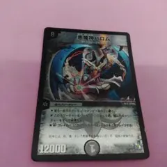 デュエルマスターズ 旧枠 悪魔神バロム S3/S5 - メルカリ
