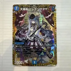 2026年最新】天幕船ドンデンブタイの人気アイテム - メルカリ