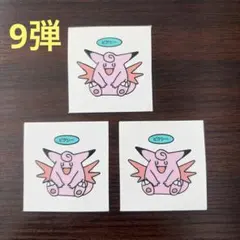 9弾③ポケモンデコキャラシール　ポケモンパンシール ポケモンシール