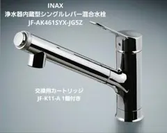 INAX 浄水器内蔵型シングルレバー混合水栓JF-AK461SYX-JG5Zのサムネイル