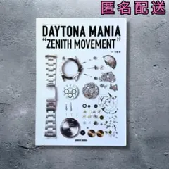 2026年最新】daytona mania zenith movementの人気アイテム - メルカリ