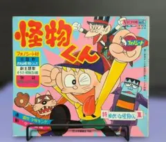 2026年最新】怪物くん 1968年の人気アイテム - メルカリ
