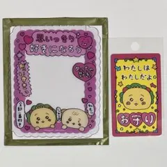 チェゴシム　コジコジ　硬質カードケース お守りカード お守りカード 硬質ケース