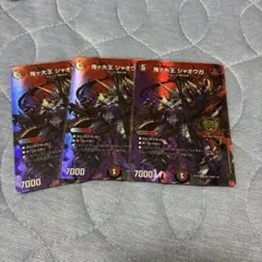 2026年最新】鬼ヶ大王ジャオウガ maxの人気アイテム - メルカリ