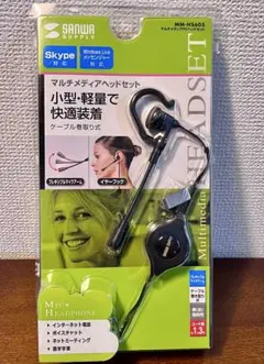 サンワサプライ マルチメディアヘッドセット MM-HS605新品 미사용 Web会議