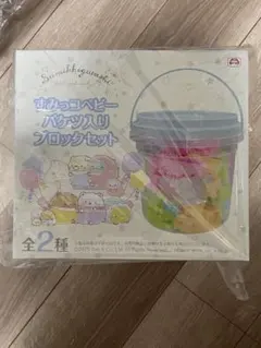 すみっコぐらし すみっコベビー バケツ入りブロックセット ブルー