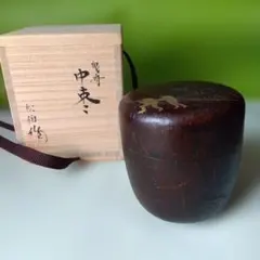 セール】a49 【未使用】香合 あけび 粒表 茶道具 - メルカリ