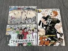 【早い者勝ち・美品】ハイキュー!! 45巻(最終巻) 購入時特典付き