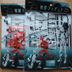 新品　戦闘フィギュア　セリア　白　赤　2点セット　バトルフィギュア　デッサン人形