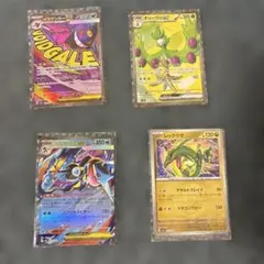 ポケモンカード　④枚セット(￣^￣)ゞ