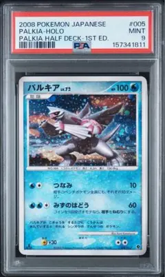 ラプラス まぼろしの森 PSA9 最終値下げ ラプラス まぼろしの森 PSA9 最終値下げ - メルカリ