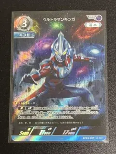ウルトラマンカードゲーム ウルトラマンギンガ rrr rr 2枚セット