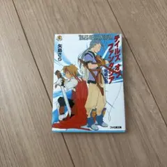 テイルズオブファンタジアポストカード - メルカリ