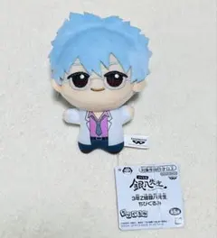 銀魂 3年z組 銀八先生 坂田銀八 ちびぐるみ