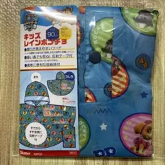 パウパトロール　キッズ　レインポンチョ