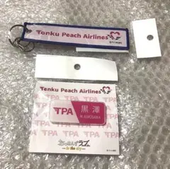 ピーチ　Peach　おっさんずラブ　キーホルダー　フライトタグ　ステッカー　等 ピーチ Peach おっさんずラブ キーホルダー フライトタグ ステッカー 等